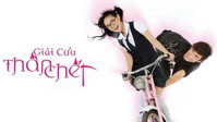 «Giai Cuu Than Chet (2009)» — обои к фильму #1