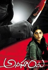 Anasuya (2007)