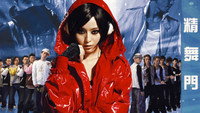 «Кунг-фу хип-хоп (2008)» — обои к фильму #1