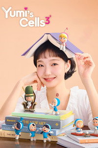 Постер сериала «Клетки Ю-ми (2021)» — (15 из 104)