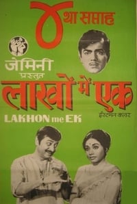 Lakhon Mein Ek (1971)