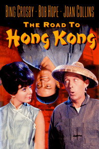 Постер фильма «Дорога в Гонконг (1962)» — (8 из 16)