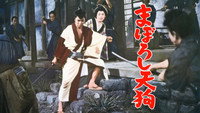«Призрачный тэнгу (1962)» — обои к фильму #1