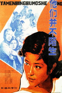 他们并不陌生