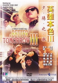 Постер фильма «Светлое будущее 3: Любовь и смерть в Сайгоне (1989)» — (13 из 19)