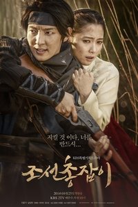 Gunman in Joseon (2014)