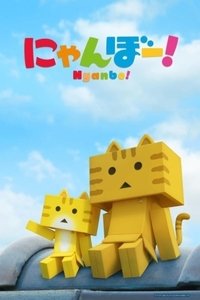 Nyanbo! (2016)