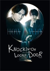 Poster de ノッキンオン・ロックドドア