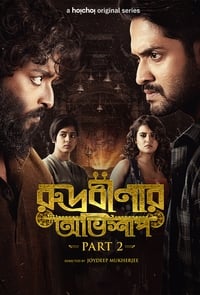 copertina serie tv Rudrabinar+Obhishaap 2021