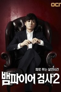Season 2 Poster
