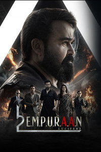 L2: Empuraan
