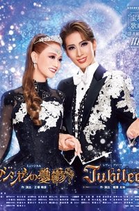 Poster de Jubilee
