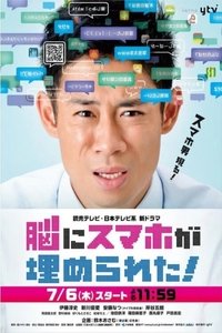 tv show poster The+Smartphone+Guy 2017