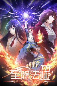 Temporada 3