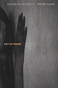 Out of Frame (Short Version)