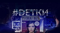 «#Dетки (2019)» — обои к сериалу #1