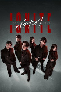 Ignite: Ho no Muhomono