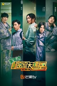 Season 2 Poster