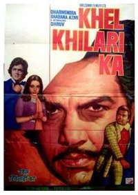 Khel Khilari Ka (1977)