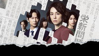 «Журналистка (2022)» — обои к сериалу #5