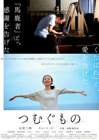 Постер фильма «Веретено (2016)» — (1 из 1)