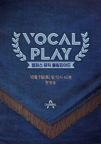 Vocal Play - Season 2 Episode Guide