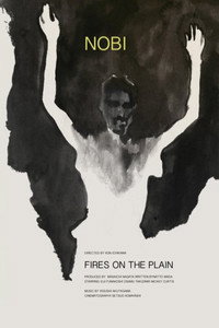 Постер фильма «Полевые огни (1959)» — (10 из 16)