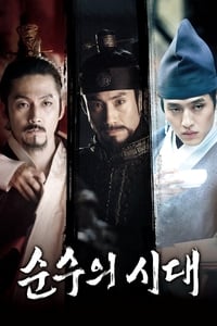 Poster de 순수의 시대