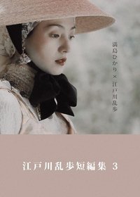 Season 3 Poster