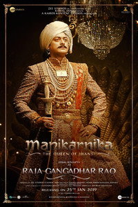 Постер фильма «Маникарника: Королева Джханси (2019)» — (8 из 12)