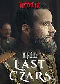 Постер сериала «Последние цари (2019)» — (7 из 15)