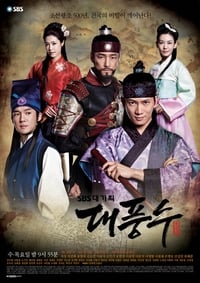 Poster de 대풍수