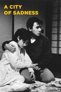 Постер фильма «Город скорби (1989)» — (6 из 17)