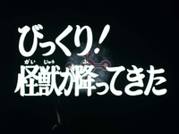 A Monster Came Raining Down