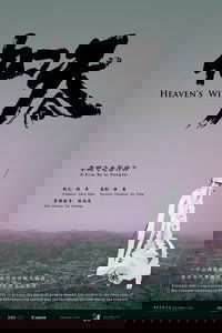 Imagem do Filme 知天命