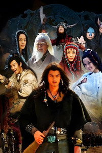 Постер сериала «Легенда китайского Зодиака (2011)» — (3 из 5)