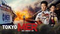 «Токио MER: Мобильный пункт скорой помощи (2021)» — обои к сериалу #2