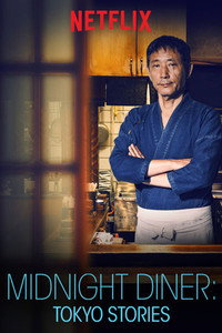 Постер сериала «Полночная закусочная: Токийские истории (2016)» — (6 из 13)