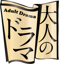 Adult Drama