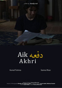 Aik Akhri Dafa