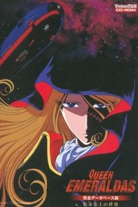 Poster de クィーン・エメラルダス