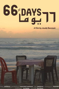 ٦٦ يوماً