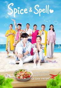 Spice and Spell (2023) subtitle poster