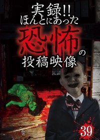 Actual Record! Real Horror Posted Video 39