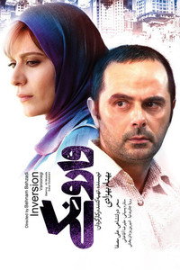 Постер фильма «Ветер свободы (2016)» — (1 из 2)
