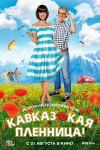 Кавказская пленница! (2014)