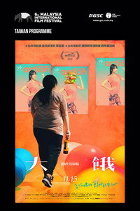 Постер фильма «Неподъёмное желание (2019)» — (2 из 4)