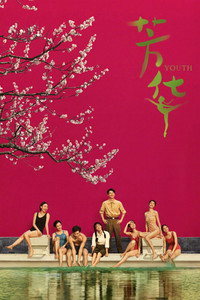 Youth poster