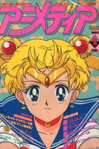 Постер мультсериала «Sailor Moon (1995-2000)» — (17 из 32)