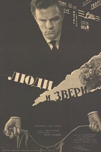 Poster de Люди и звери